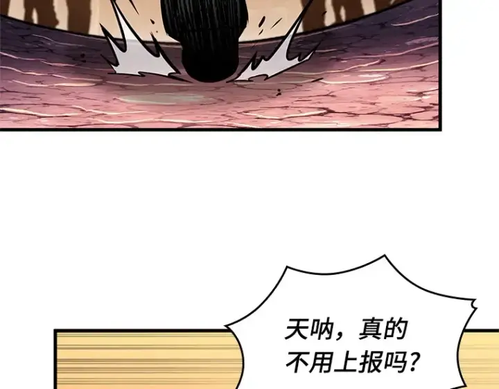 漫画《全知读者视角》226 魔界的风景（2）第38张图