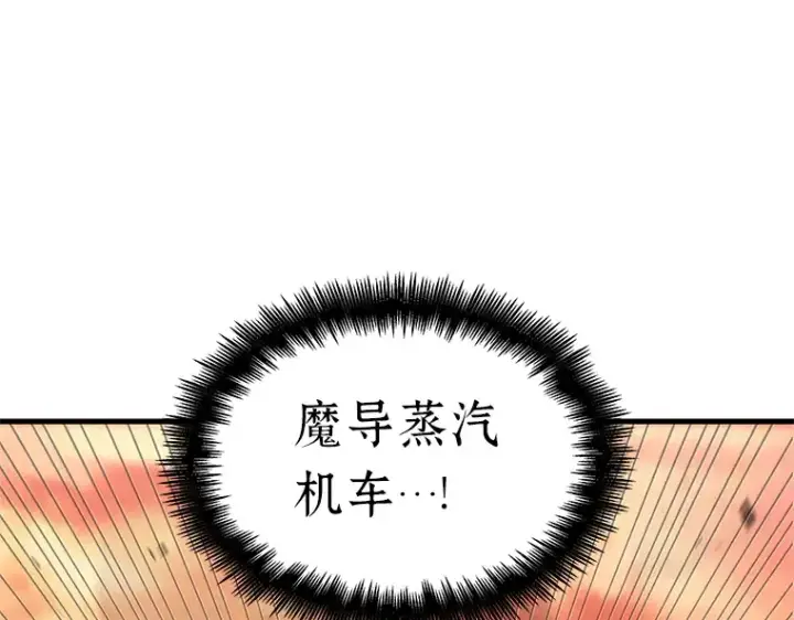漫画《全知读者视角》226 魔界的风景（2）第51张图