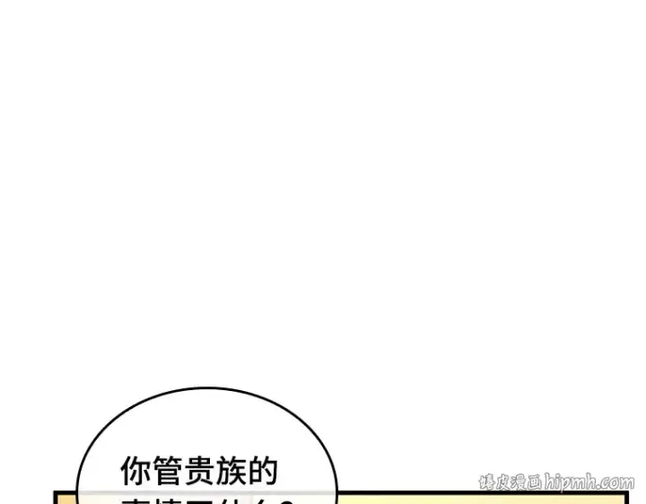 漫画《全知读者视角》226 魔界的风景（2）第56张图