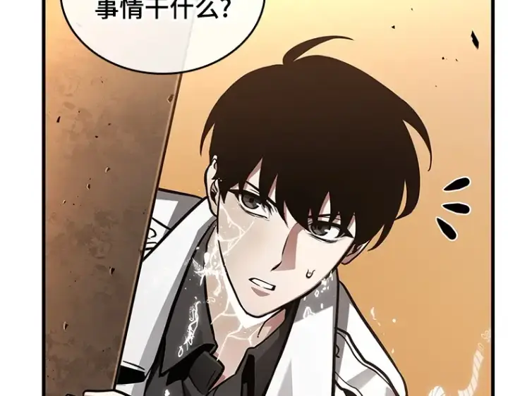 漫画《全知读者视角》226 魔界的风景（2）第57张图