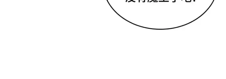 漫画《全知读者视角》226 魔界的风景（2）第62张图