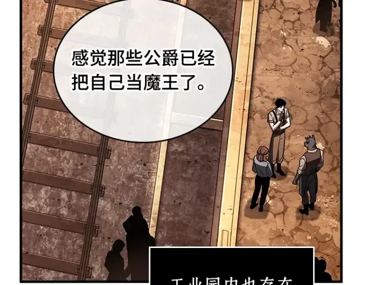 漫画《全知读者视角》226 魔界的风景（2）第66张图