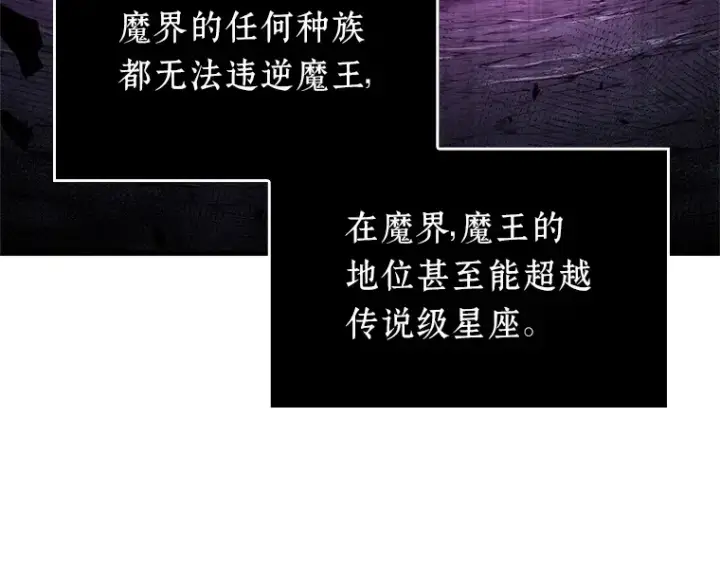 漫画《全知读者视角》226 魔界的风景（2）第78张图