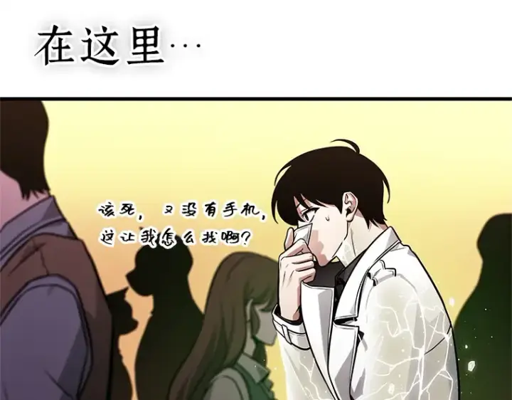漫画《全知读者视角》226 魔界的风景（2）第97张图