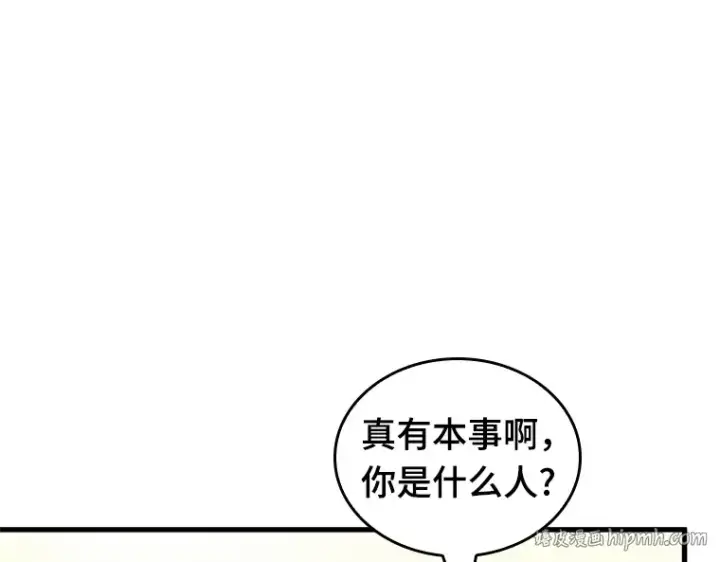 漫画《全知读者视角》227 魔界的风景（3）第104张图