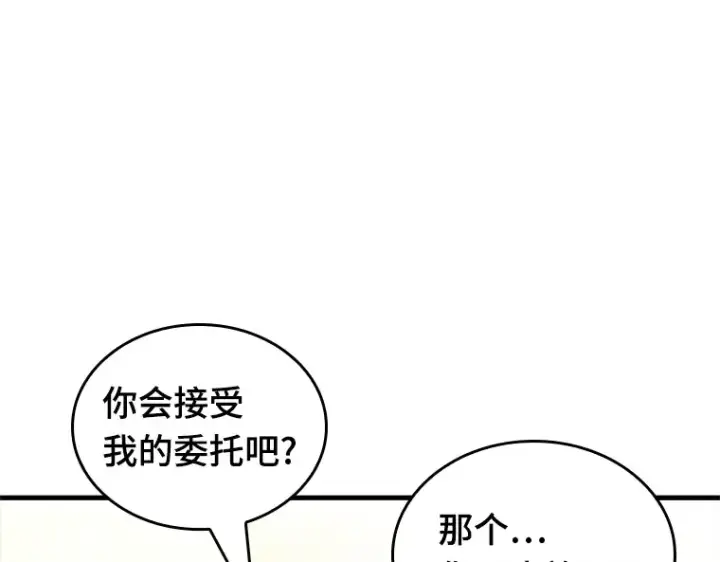 漫画《全知读者视角》227 魔界的风景（3）第109张图