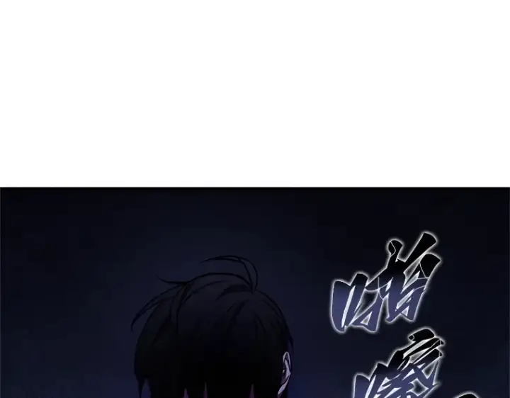 漫画《全知读者视角》227 魔界的风景（3）第113张图