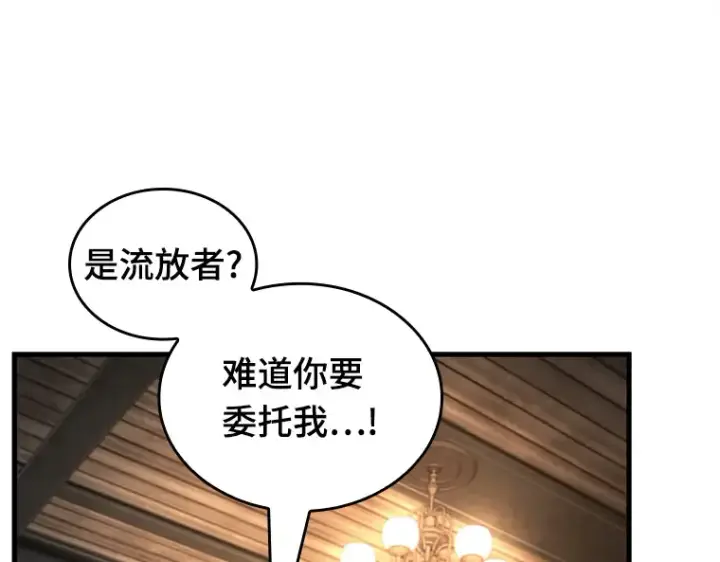 漫画《全知读者视角》227 魔界的风景（3）第117张图