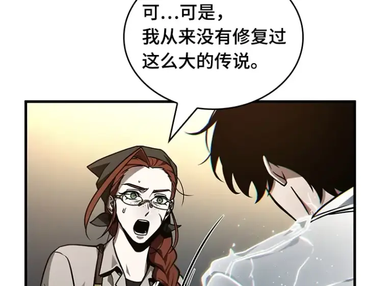 漫画《全知读者视角》227 魔界的风景（3）第119张图