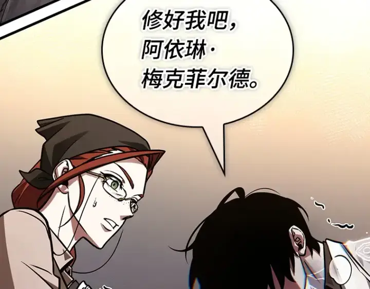 漫画《全知读者视角》227 魔界的风景（3）第125张图