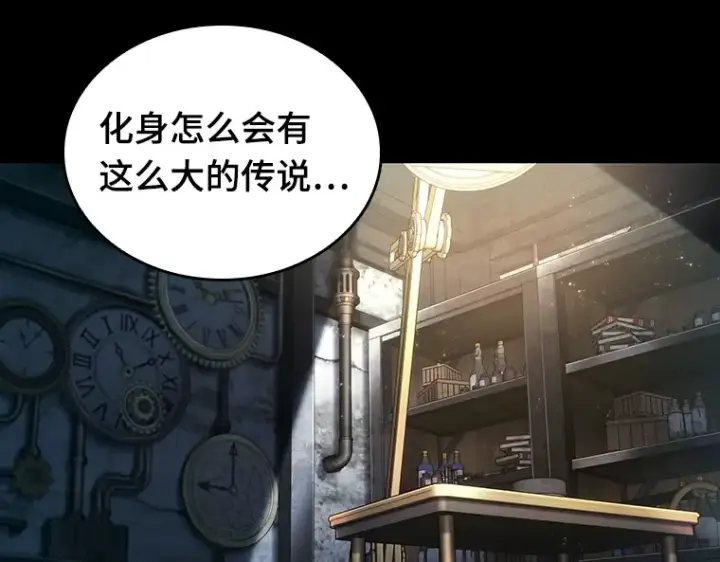 漫画《全知读者视角》227 魔界的风景（3）第134张图