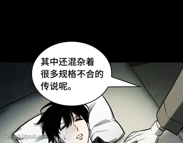漫画《全知读者视角》227 魔界的风景（3）第136张图