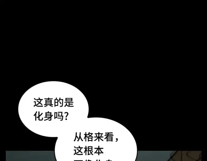 漫画《全知读者视角》227 魔界的风景（3）第139张图