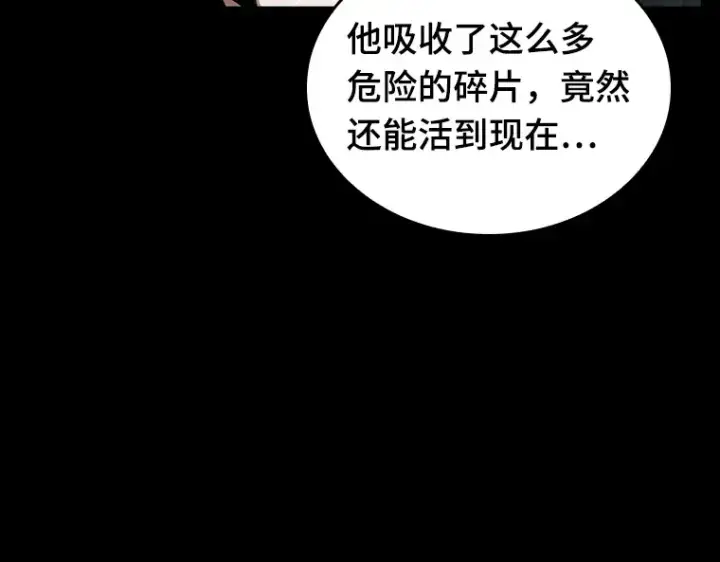 漫画《全知读者视角》227 魔界的风景（3）第141张图