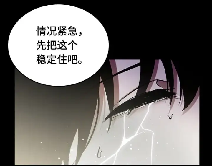 漫画《全知读者视角》227 魔界的风景（3）第142张图