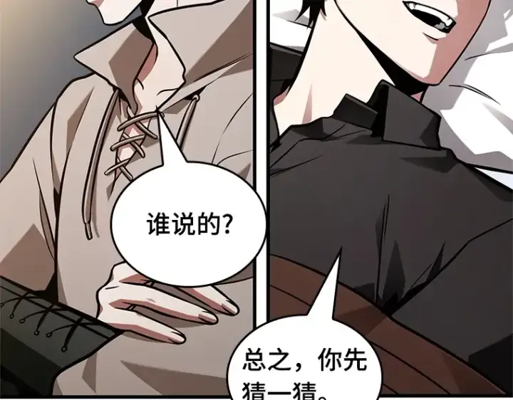 漫画《全知读者视角》227 魔界的风景（3）第159张图