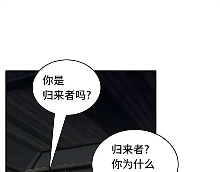 漫画《全知读者视角》227 魔界的风景（3）第161张图