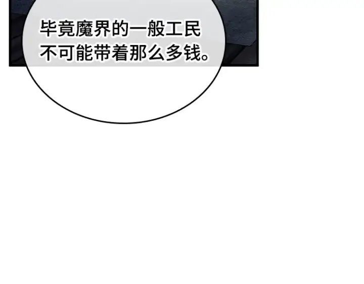 漫画《全知读者视角》227 魔界的风景（3）第163张图