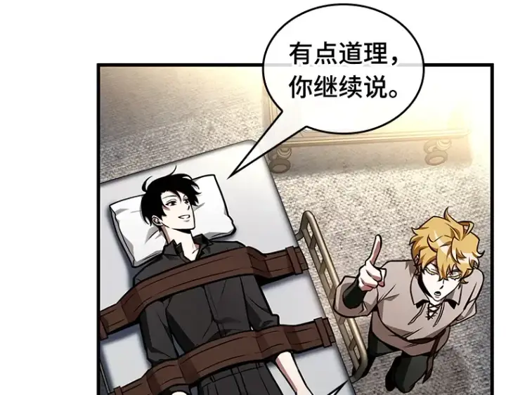 漫画《全知读者视角》227 魔界的风景（3）第164张图