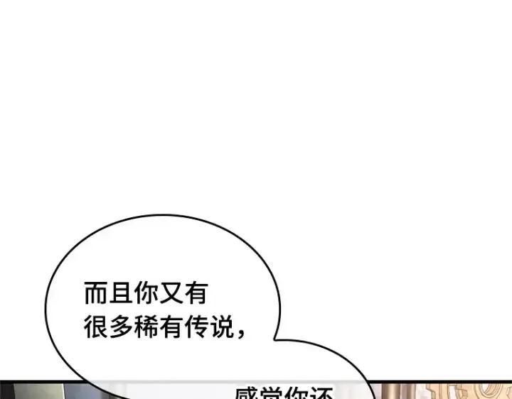 漫画《全知读者视角》227 魔界的风景（3）第166张图