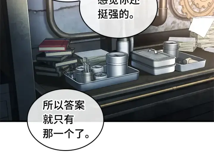 漫画《全知读者视角》227 魔界的风景（3）第167张图