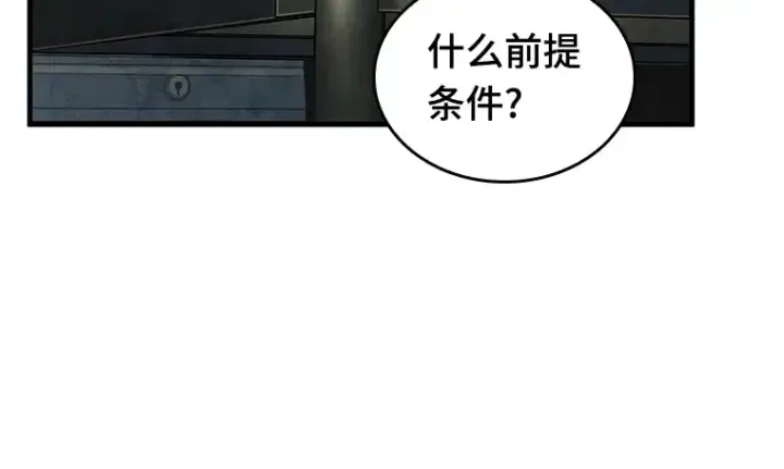 漫画《全知读者视角》227 魔界的风景（3）第171张图