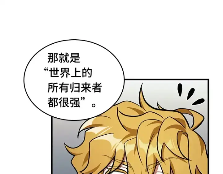 漫画《全知读者视角》227 魔界的风景（3）第172张图
