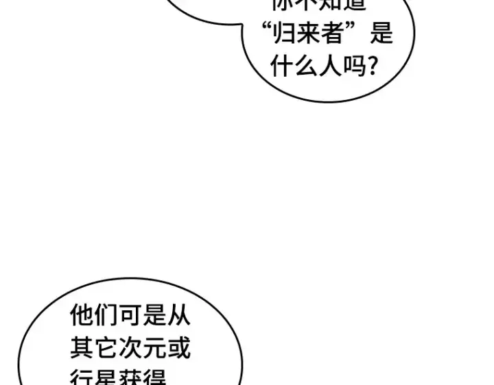 漫画《全知读者视角》227 魔界的风景（3）第174张图