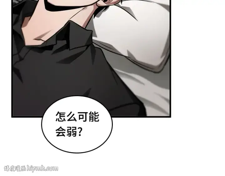 漫画《全知读者视角》227 魔界的风景（3）第176张图