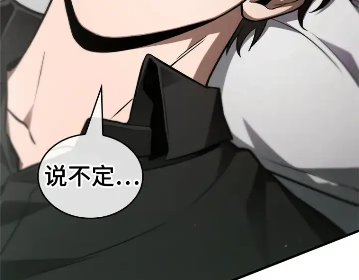 漫画《全知读者视角》227 魔界的风景（3）第179张图