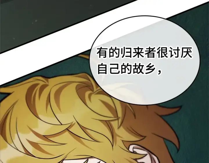 漫画《全知读者视角》227 魔界的风景（3）第180张图