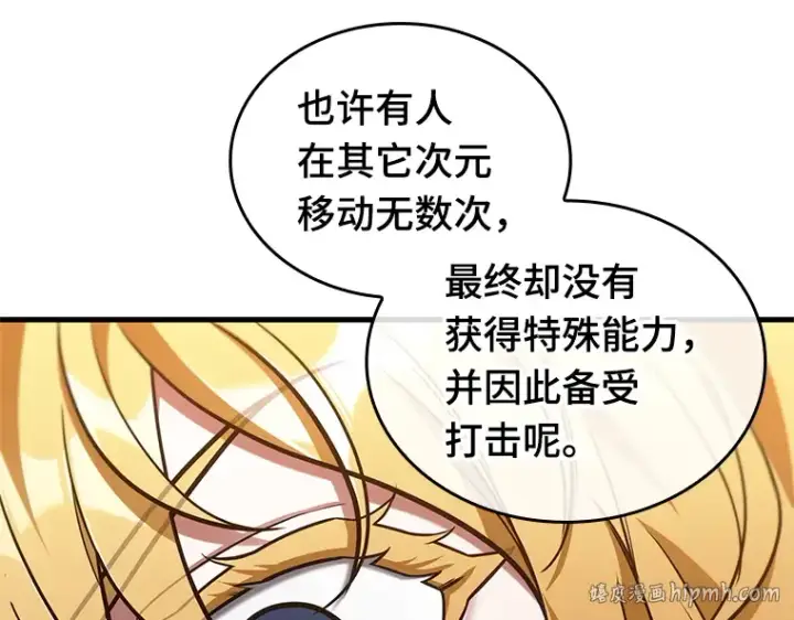 漫画《全知读者视角》227 魔界的风景（3）第184张图