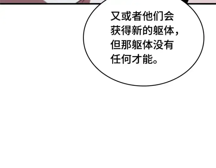 漫画《全知读者视角》227 魔界的风景（3）第186张图