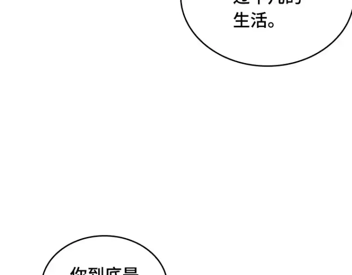 漫画《全知读者视角》227 魔界的风景（3）第189张图