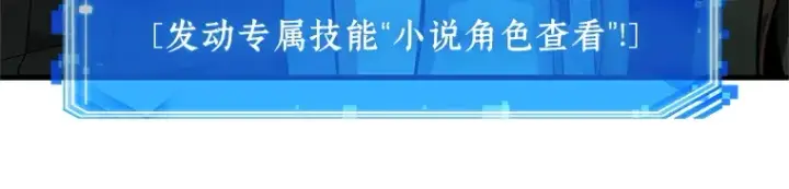 漫画《全知读者视角》227 魔界的风景（3）第194张图
