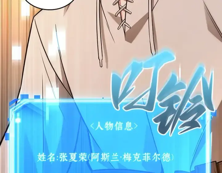 漫画《全知读者视角》227 魔界的风景（3）第197张图
