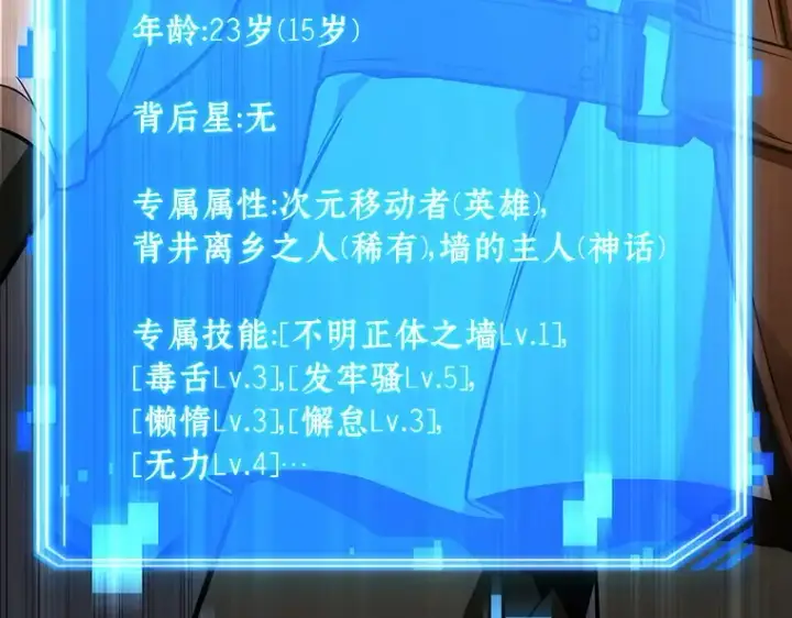 漫画《全知读者视角》227 魔界的风景（3）第198张图