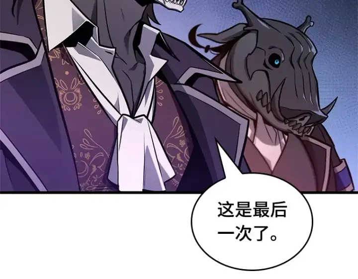 漫画《全知读者视角》227 魔界的风景（3）第2张图