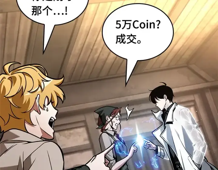 漫画《全知读者视角》227 魔界的风景（3）第50张图