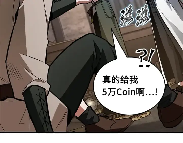 漫画《全知读者视角》227 魔界的风景（3）第51张图