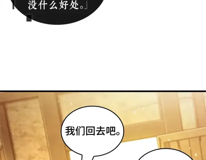 漫画《全知读者视角》227 魔界的风景（3）第91张图