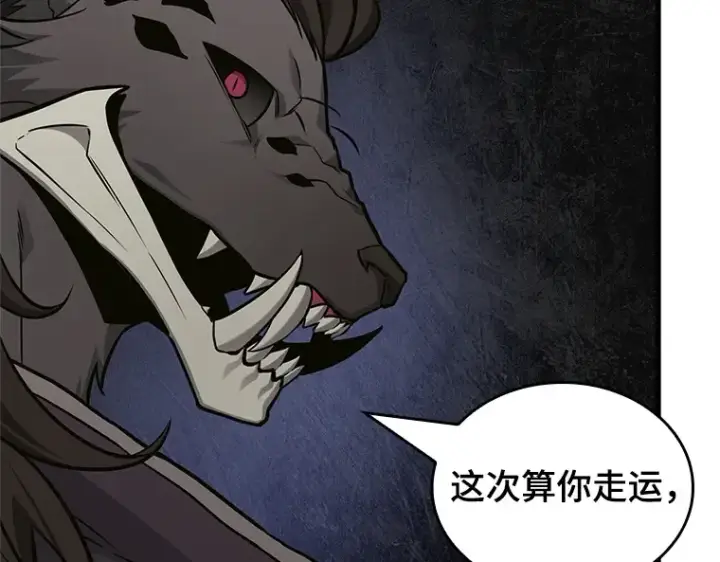 漫画《全知读者视角》227 魔界的风景（3）第95张图