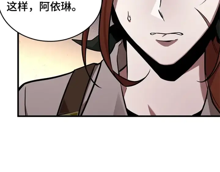 漫画《全知读者视角》227 魔界的风景（3）第97张图
