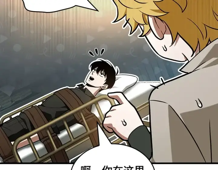 漫画《全知读者视角》228 魔界的风景（4）第10张图