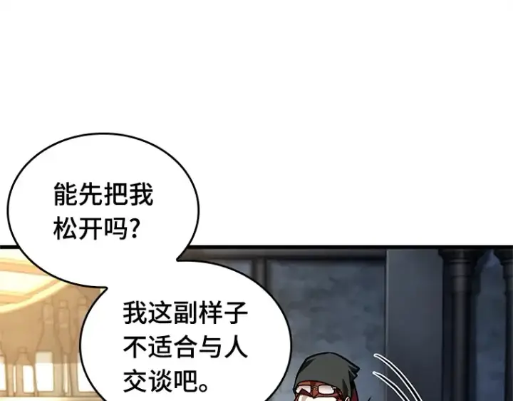 漫画《全知读者视角》228 魔界的风景（4）第108张图