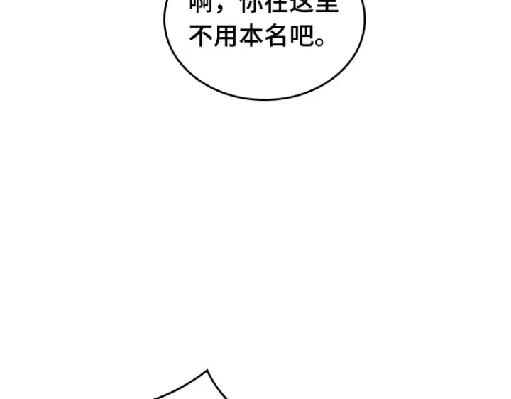 漫画《全知读者视角》228 魔界的风景（4）第11张图