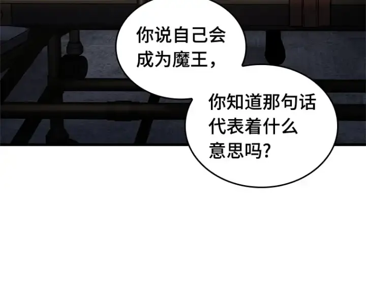 漫画《全知读者视角》228 魔界的风景（4）第110张图