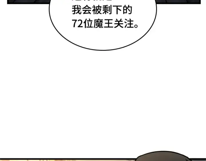 漫画《全知读者视角》228 魔界的风景（4）第113张图