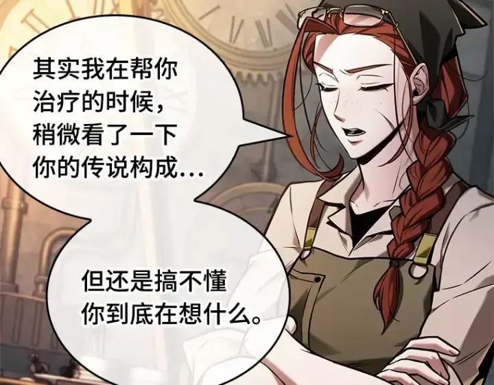 漫画《全知读者视角》228 魔界的风景（4）第114张图