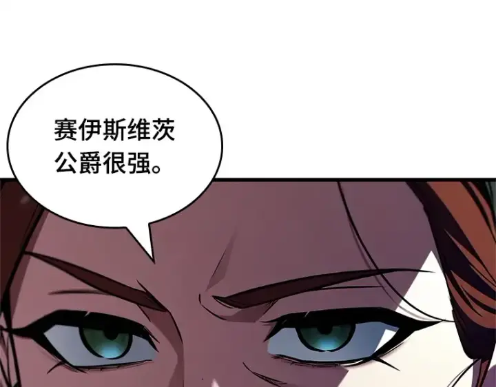 漫画《全知读者视角》228 魔界的风景（4）第117张图